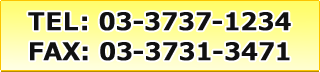 TEL: 03-3737-1234 FAX: 03-3731-3471