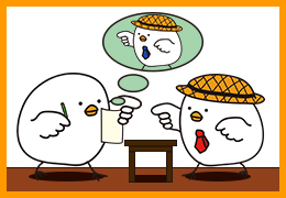 審査